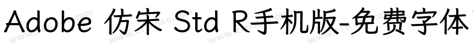 Adobe 仿宋 Std R手机版字体转换